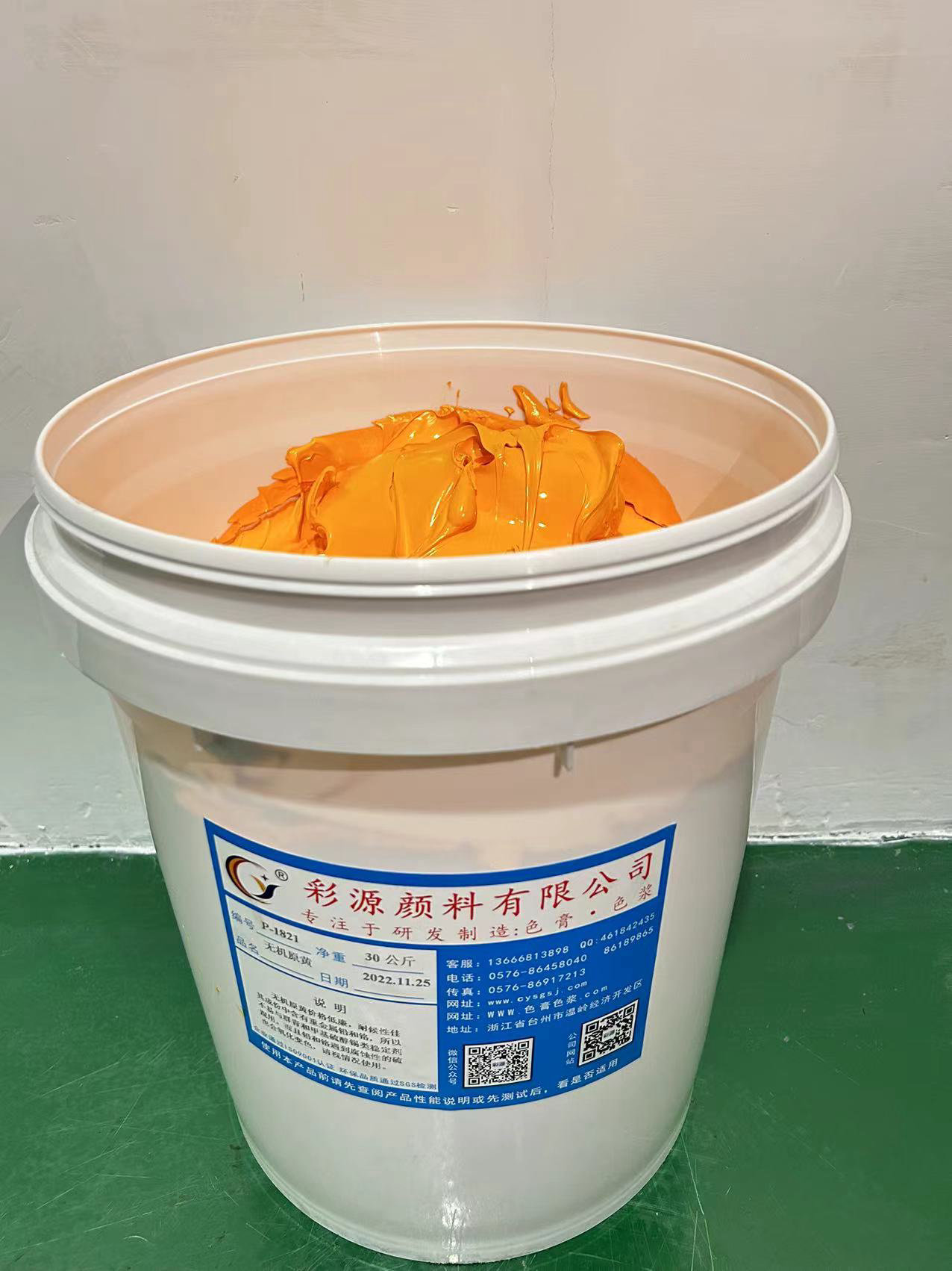 無機(jī)原黃